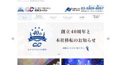Desktop Screenshot of coburn.jp